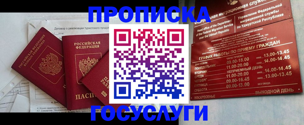 регистрация для школы в Вуктыле