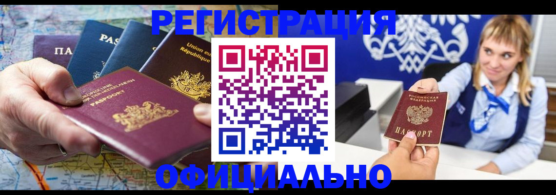 прописка в квартире в Вуктыле